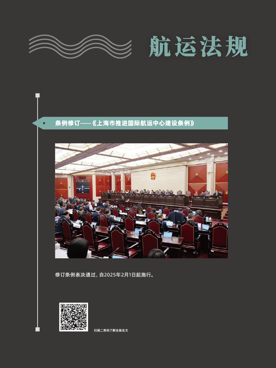 航运法规.jpg