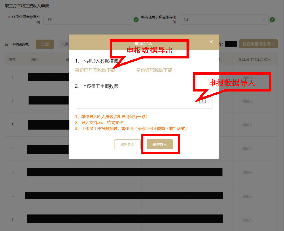 “身份证号不脱敏下载”.png “身份证号不脱敏下载”.png