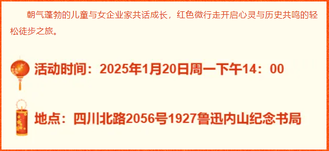 “把爱带回家，同心护成长”女企协暖童励学座谈会.png