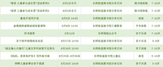 0805_104817_318.jpg 微信图片_20240805104804.png