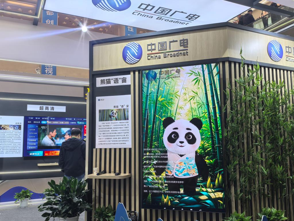 3月28日拍摄的第十二届中国网络视听大会现场。新华社记者 李倩薇 摄.jpeg