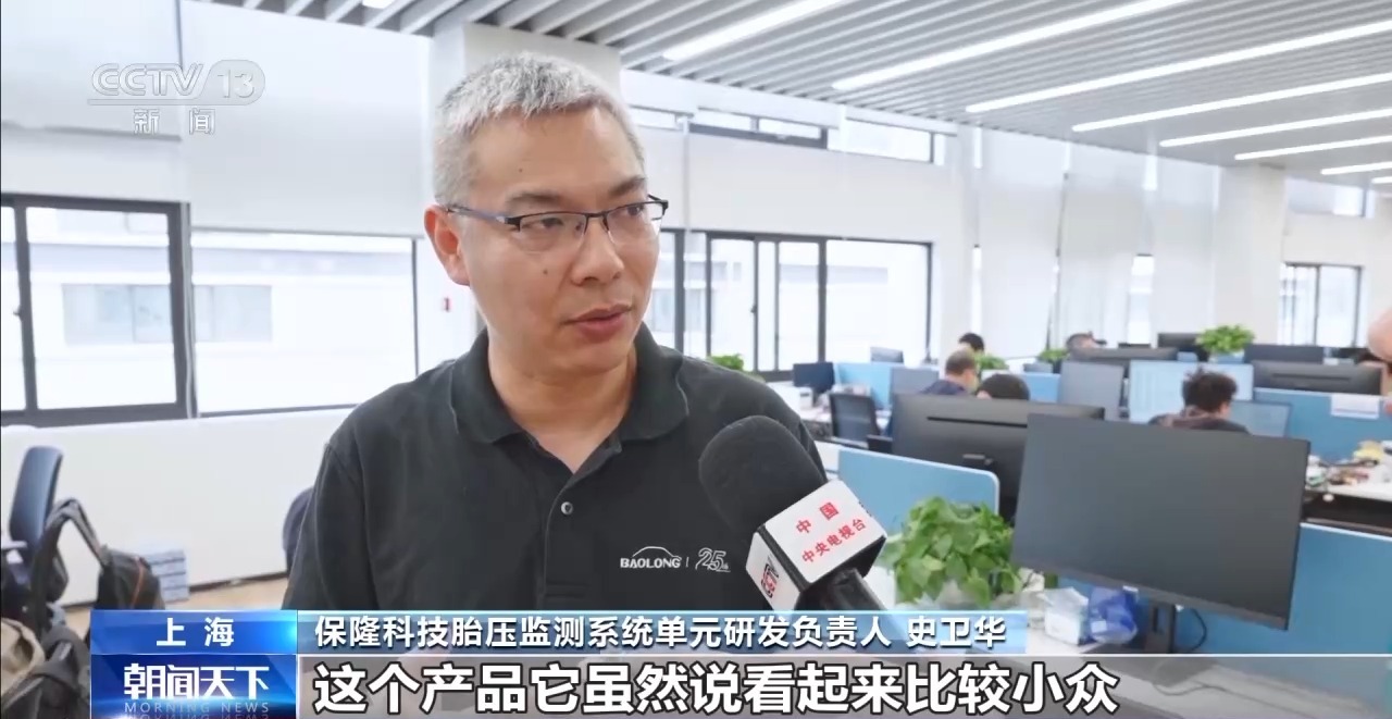 保隆科技胎压监测系统单元研发负责人 史卫华.jpg 保隆科技胎压监测系统单元研发负责人 史卫华.jpg