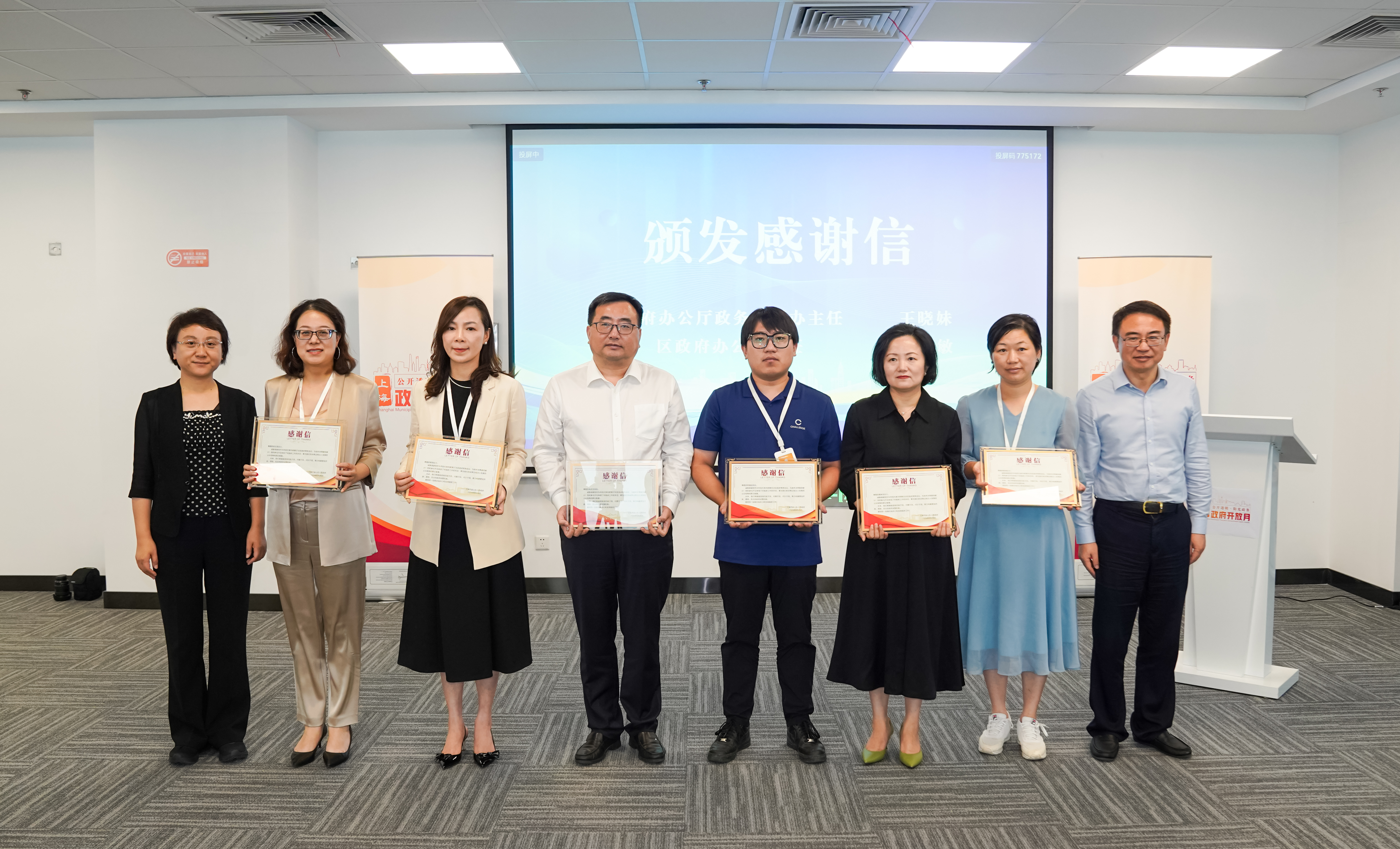 “分期验收惠企业，优化营商促发展” 政府开放月活动 李泽龙出席-01355.jpg