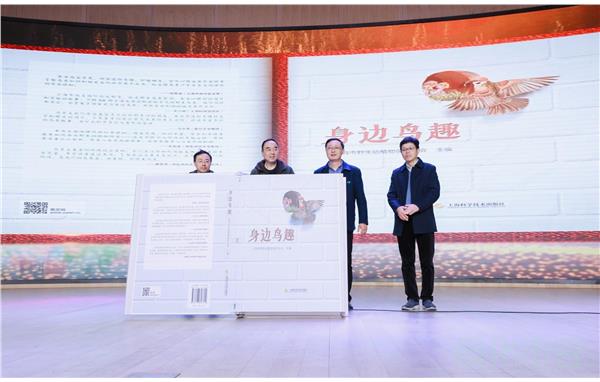 上海市“爱鸟周”正式启动2.jpg 上海市“爱鸟周”正式启动2.jpg