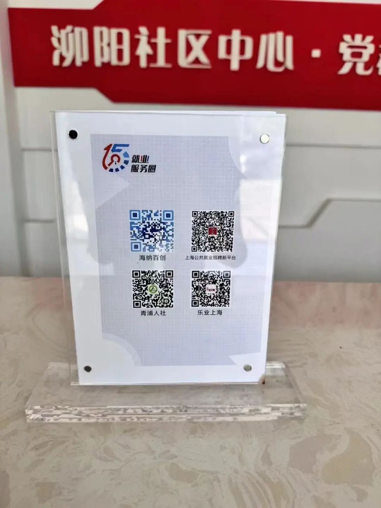 2025年青浦区“家门口”就业服务预告（2月14日-2月21日）