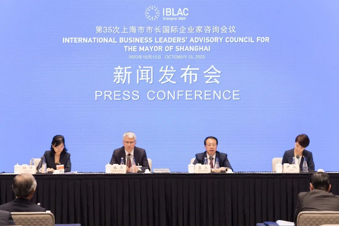 第35次上海市市长国际企业家咨询会议新闻发布会昨天举行.jpg 第35次上海市市长国际企业家咨询会议新闻发布会昨天举行.jpg