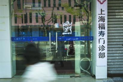 上海公安侦破一起特大医托诈骗案