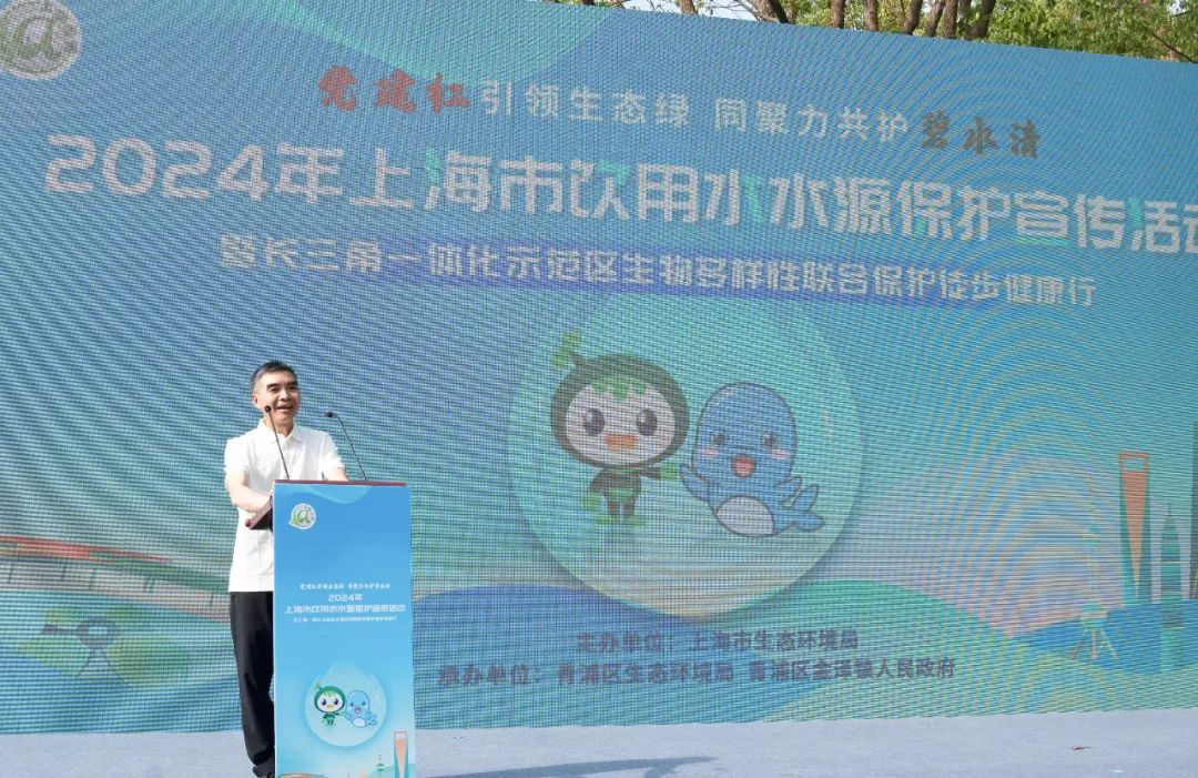 2024年上海市饮用水水源保护宣传活动暨长三角一体化示范区生物多样性联合保护徒步健康行活动顺利举行  .jpg