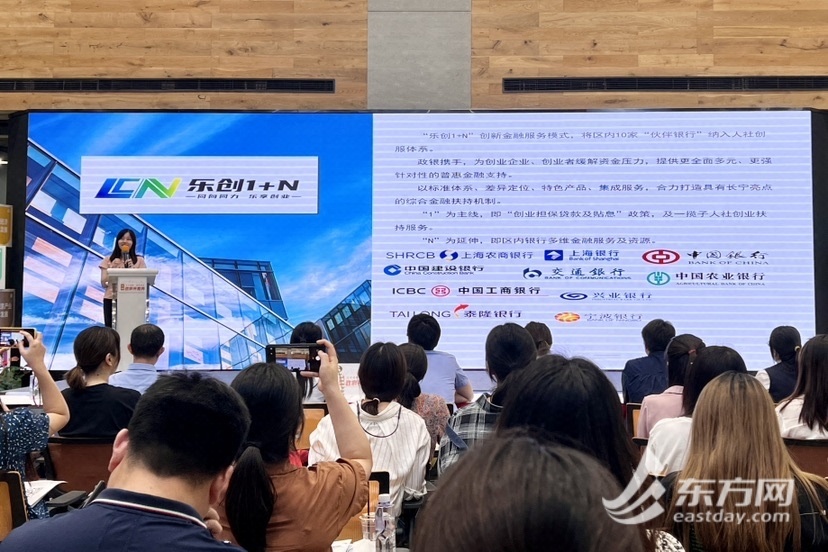 上海长宁开展“政府开放月”活动 为企业提供“组团式”服务2.jpeg 上海长宁开展“政府开放月”活动 为企业提供“组团式”服务2.jpeg