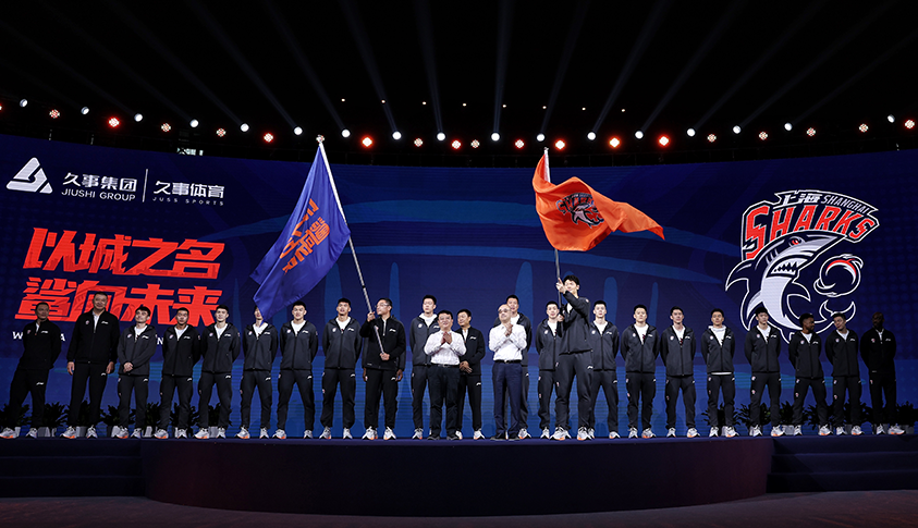 上海久事大鲨鱼篮球俱乐部出征2023-2024赛季CBA联赛.png