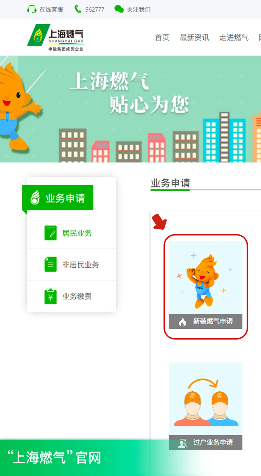 如何开通燃气 官网.jpeg 如何开通燃气 官网.jpeg