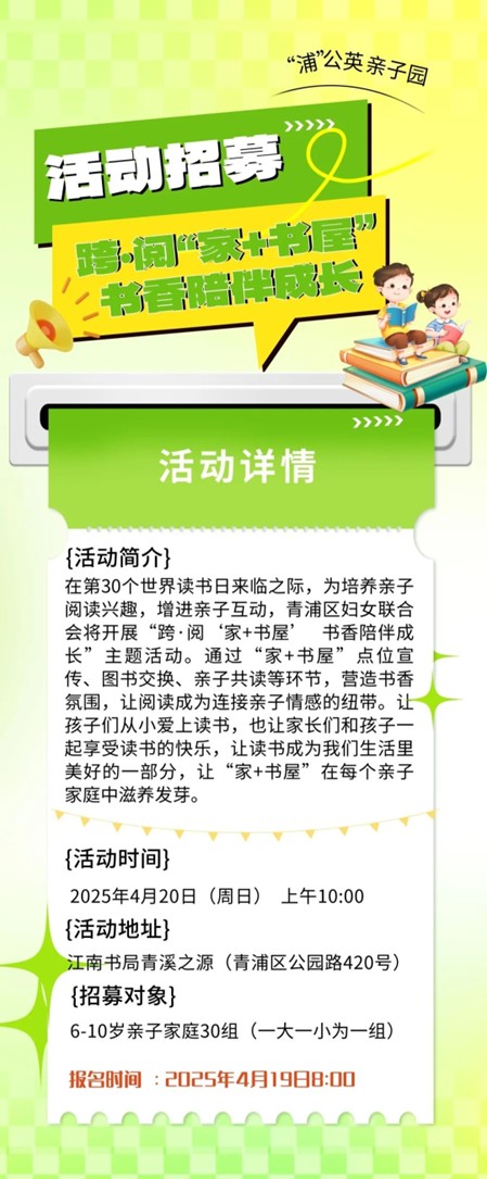 青浦区妇联活动预告:与美好不期而遇,报名开启… 青浦区妇联活动预告:与美好不期而遇,报名开启…