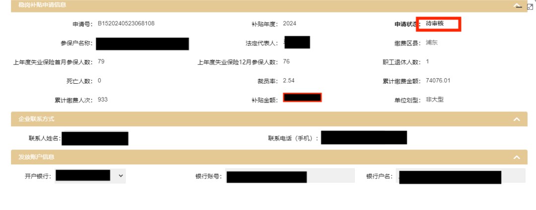 青浦人社：“失业保险稳岗返还补贴”年底截止！近2万家企业已享受补贴！