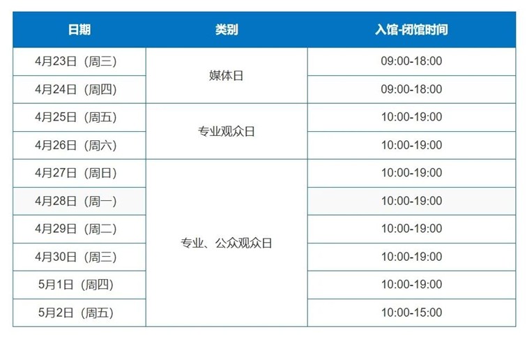 青浦警坛:2025上海车展交通攻略——公共交通篇 青浦警坛:2025上海车展交通攻略——公共交通篇