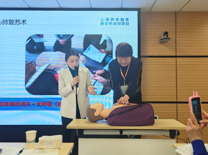 虹口区首批100名陪诊师完成培训 .png 虹口区首批100名陪诊师完成培训 .png