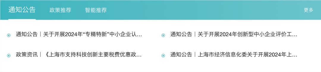 惠企政策触手可及！@青浦企业，您的专属惠企政策“套餐”来了！