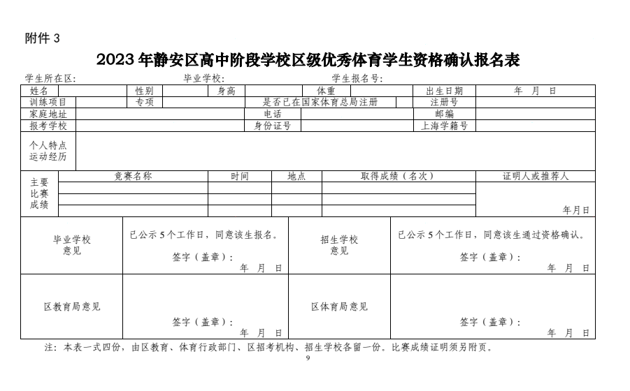 附件3.png 附件3.png