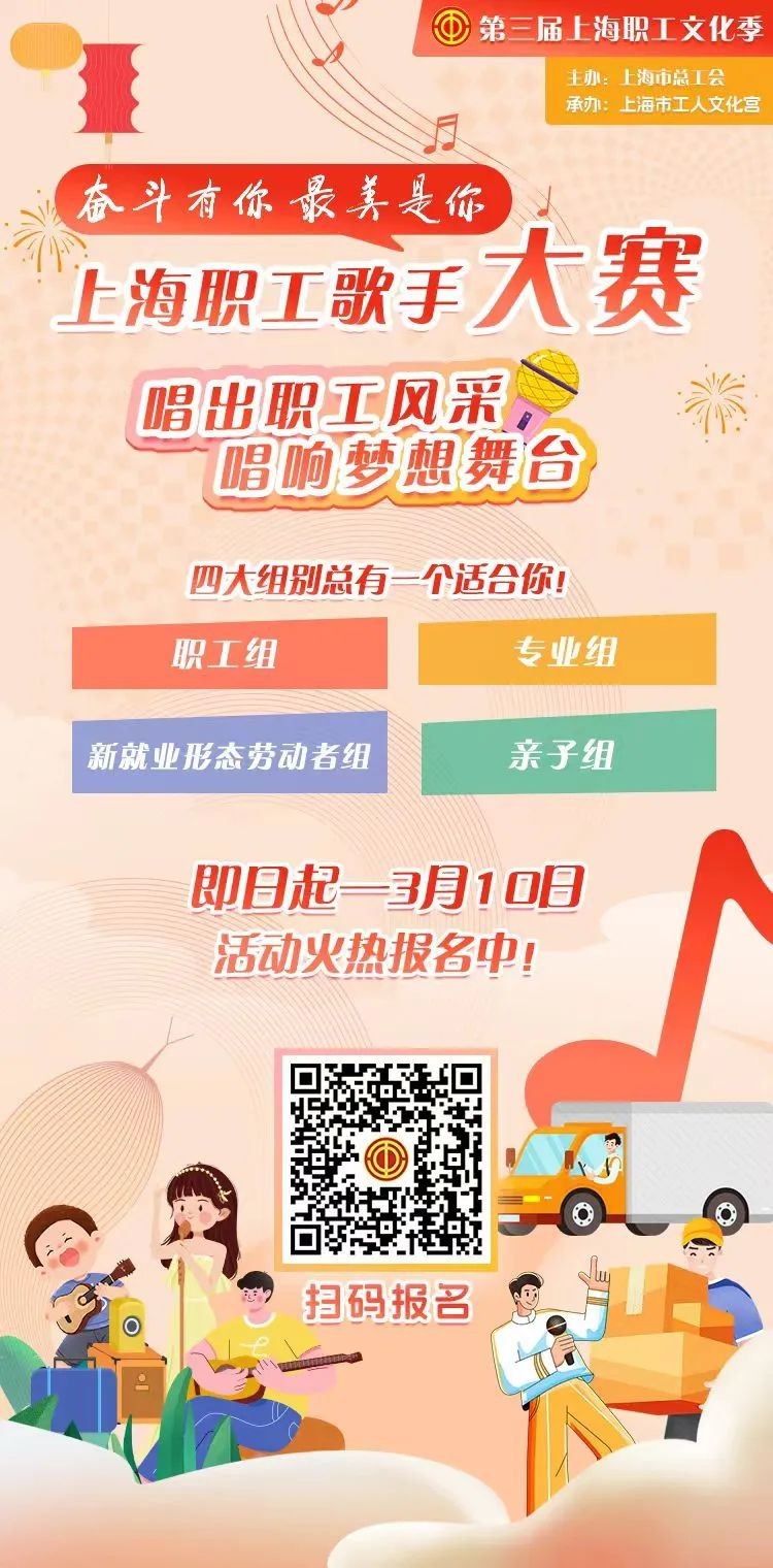 报名:@青浦职工,上海职工歌手大赛开始报名啦! 报名:@青浦职工,上海职工歌手大赛开始报名啦!