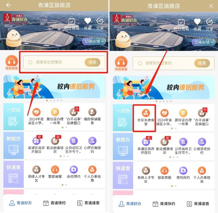 暖胃更暖心!“随申办”市民云青浦区旗舰店上线“社区长者食堂”服务 暖胃更暖心!“随申办”市民云青浦区旗舰店上线“社区长者食堂”服务