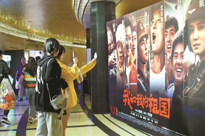 国庆档观影总人次首次突破1亿大关