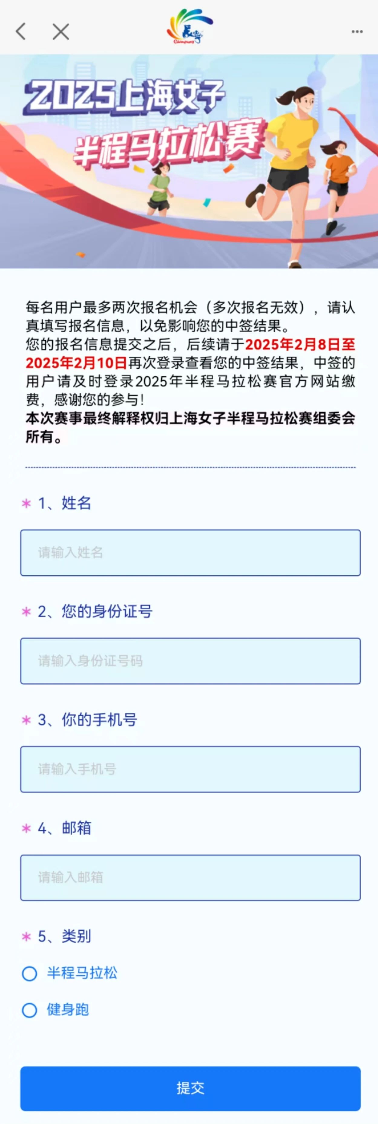 长宁：上海女子半马报名扩容通道开启，名额有限拼手速！3.jpg