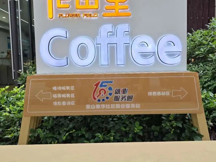 2025年青浦区“家门口”就业服务预告(1月10日-1月17日) 2025年青浦区“家门口”就业服务预告(1月10日-1月17日)