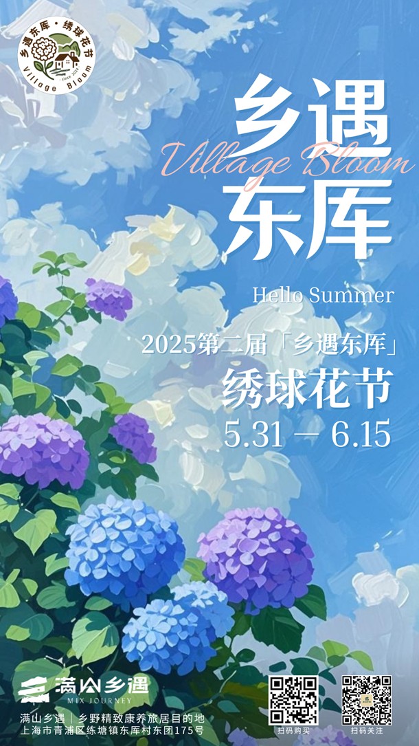 文旅商体展农资讯:青浦区一周活动菜单(2025年6月6日-6月13日) 文旅商体展农资讯:青浦区一周活动菜单(2025年6月6日-6月13日)