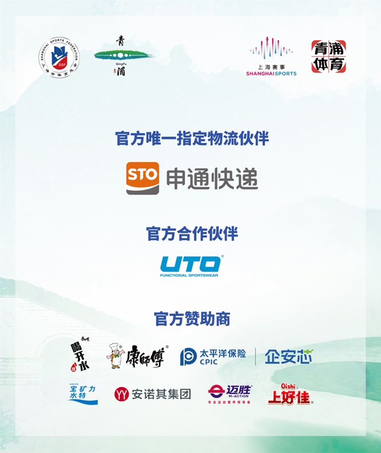 青马小课堂｜相约青浦，一道安全完赛！