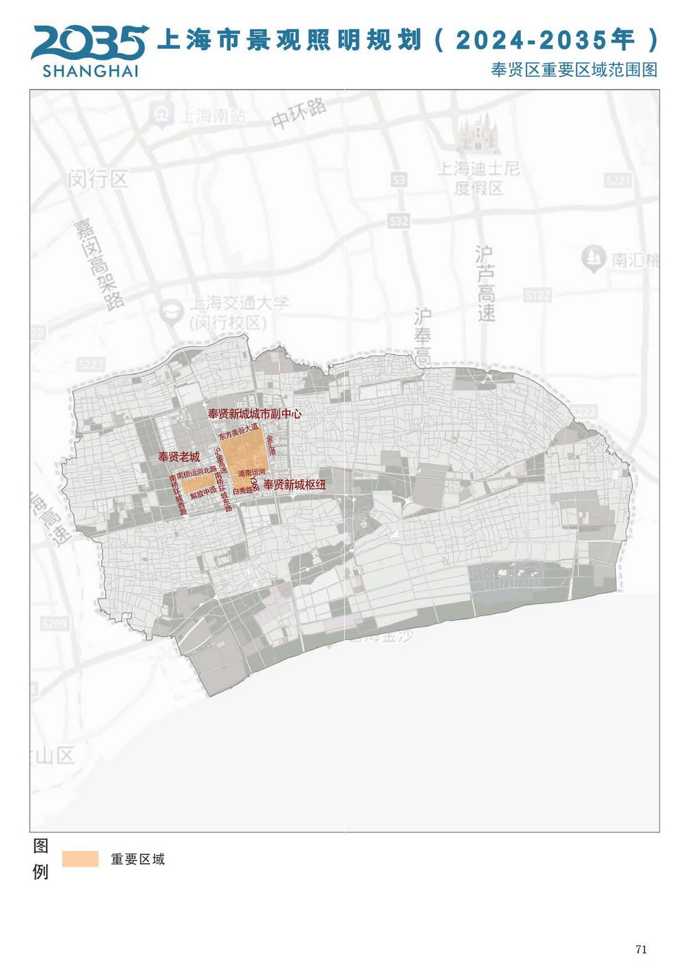 《上海市景观照明规划(2024-2035年)》_页面_73.jpg 《上海市景观照明规划(2024-2035年)》_页面_73.jpg