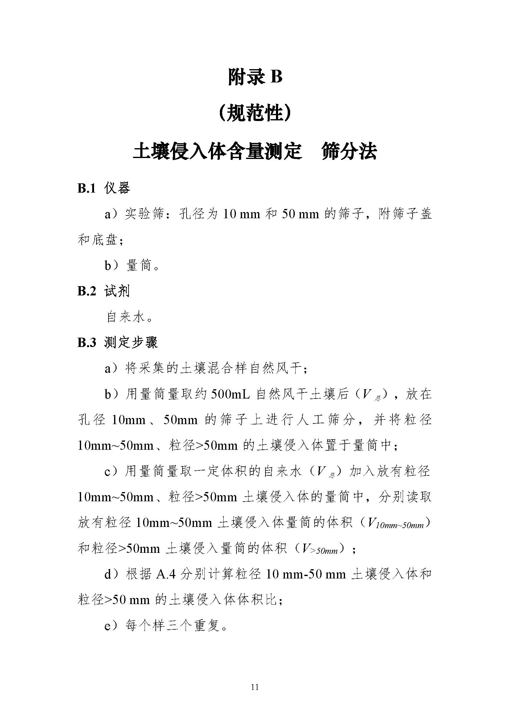 AH2312000-2023-050附件_页面_11.jpg AH2312000-2023-050附件_页面_11.jpg