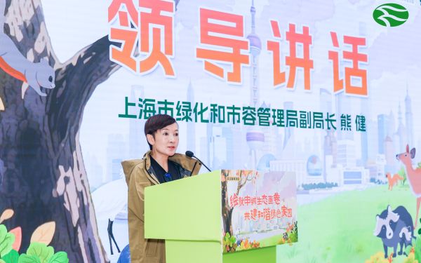 “绘就申城生态画卷 共建和谐绿色家园”——2025年上海市“保护野生动物宣传月”正式启动2.jpg