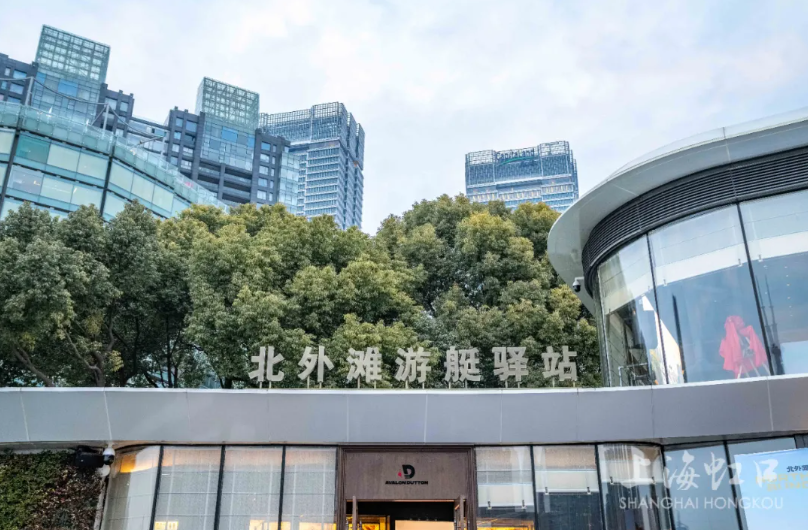 北外滩游艇驿站 .png