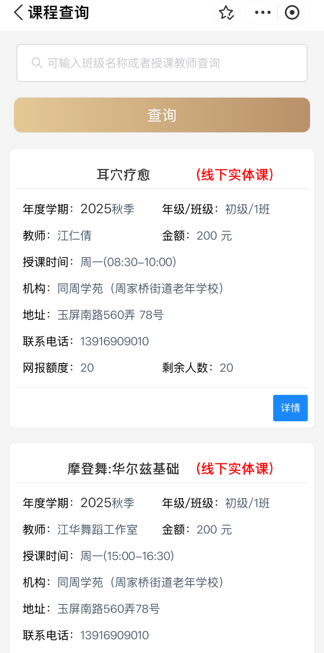 长宁：老年学校招生啦，上“随申办”就能报名→8.png