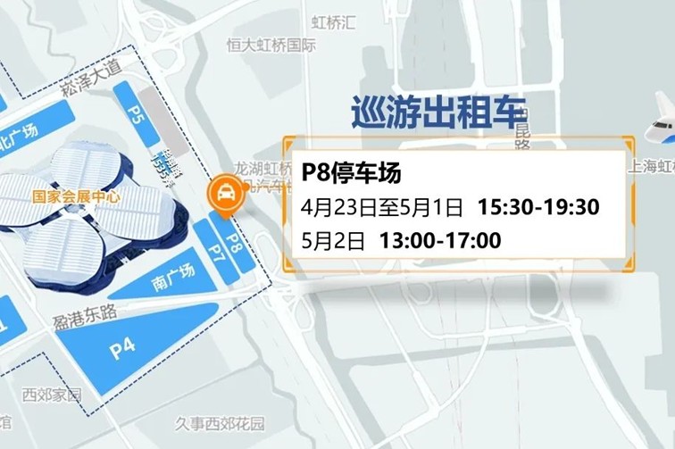 青浦警坛:2025上海车展交通攻略——公共交通篇 青浦警坛:2025上海车展交通攻略——公共交通篇