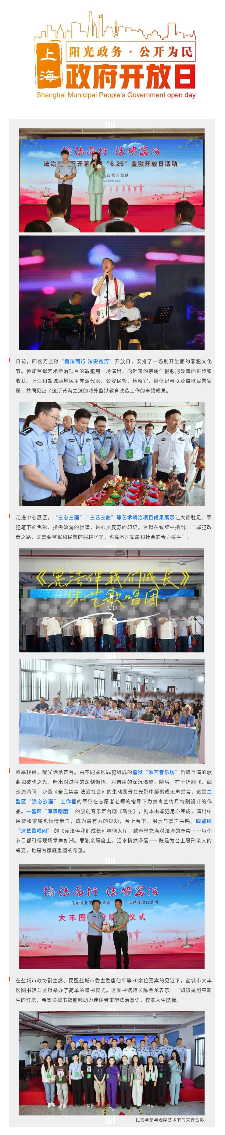 四岔河监狱举办“循法而行 法安岔河”开放日.jpg