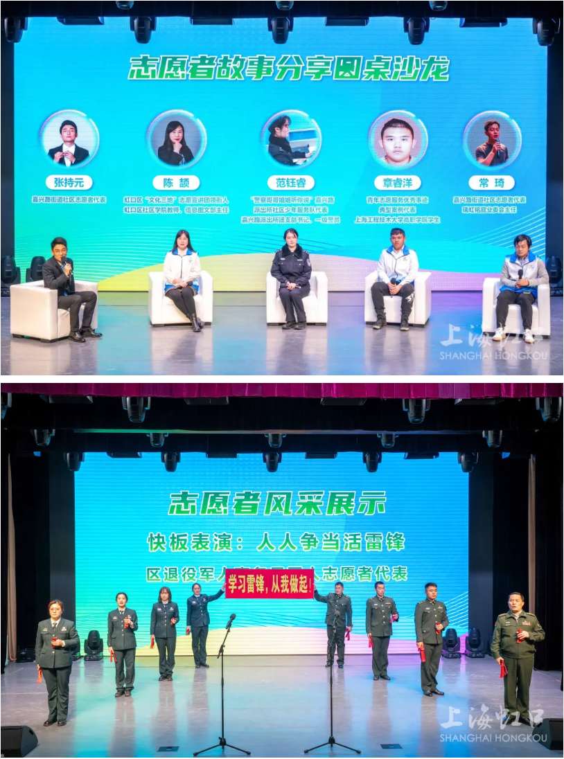 虹口发布“虹心志愿”品牌.png 虹口发布“虹心志愿”品牌.png