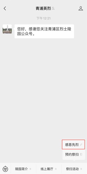 青浦双拥:寄语征集,让我们共同缅怀遇难同胞! 青浦双拥:寄语征集,让我们共同缅怀遇难同胞!