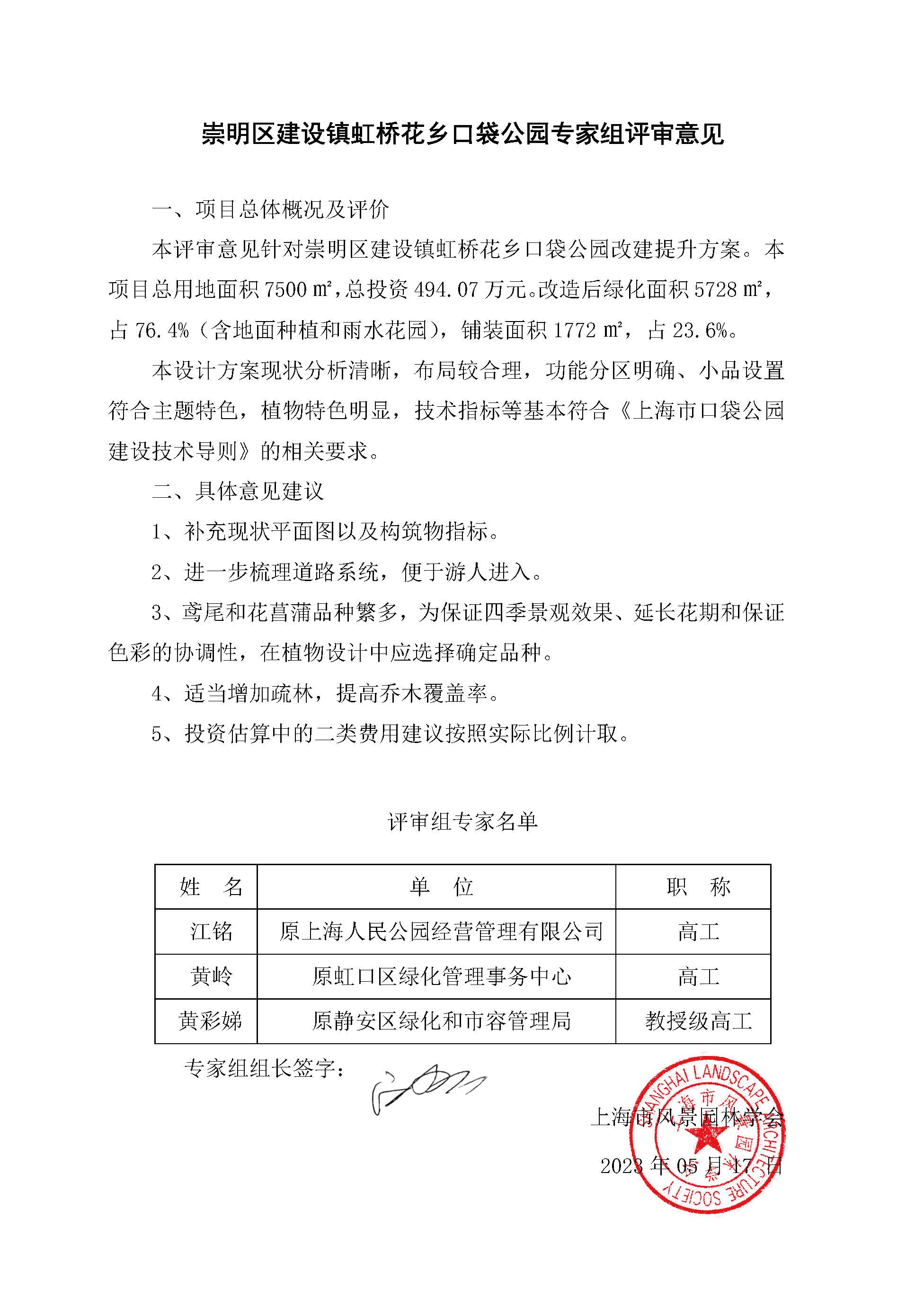 AH2311000-2023-089附件_页面_06.jpg AH2311000-2023-089附件_页面_06.jpg