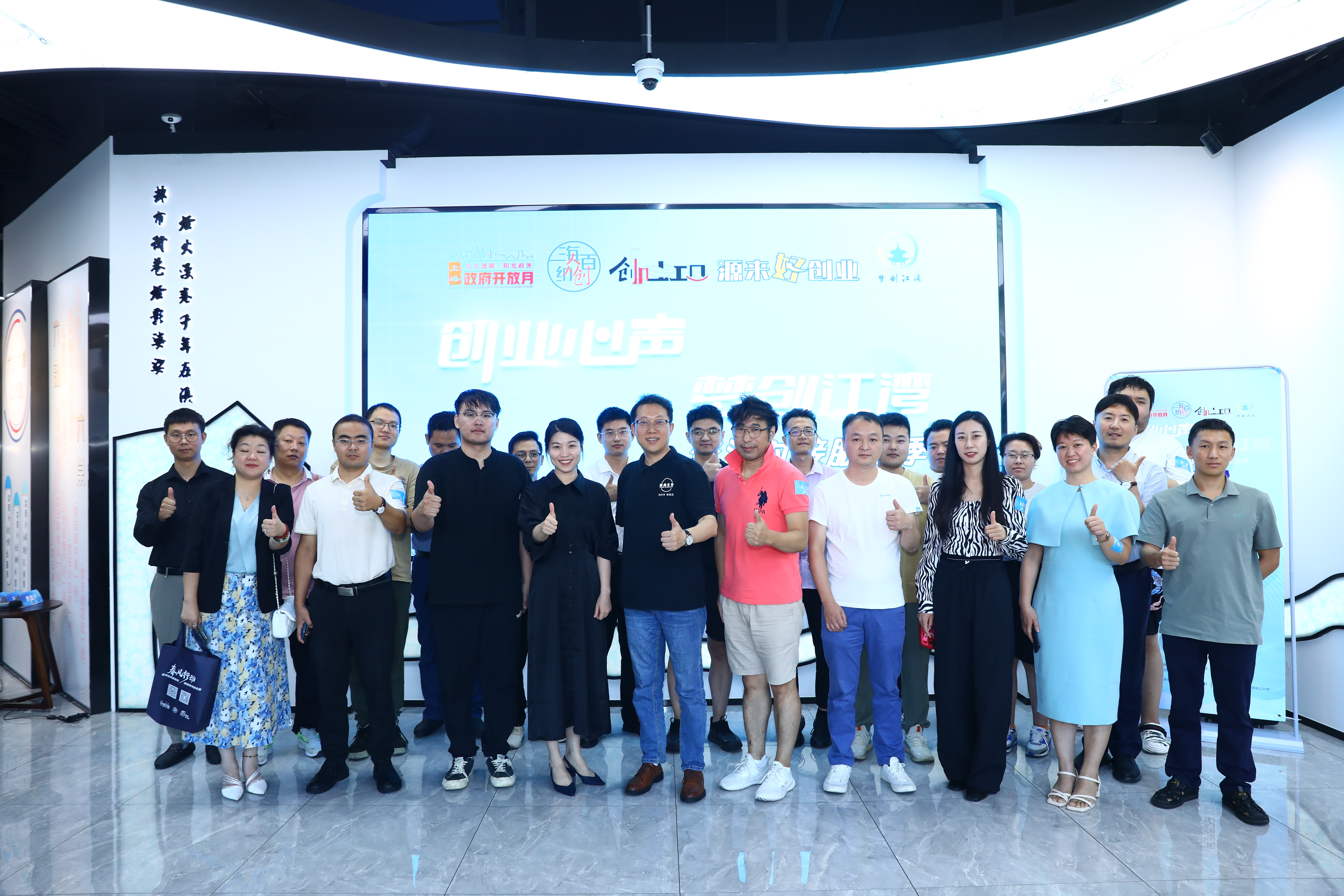 2024年江湾镇街道政府公开月活动信息.jpg 2024年江湾镇街道政府公开月活动信息.jpg