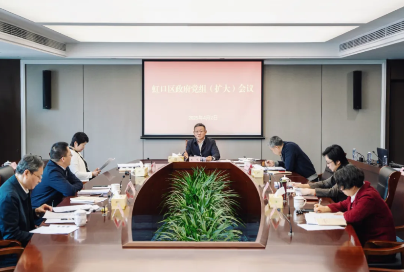 区政府党组举行扩大会议.png 区政府党组举行扩大会议.png