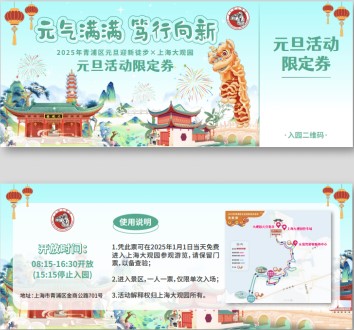 报名，2025年青浦区元旦迎新徒步活动，走起来！