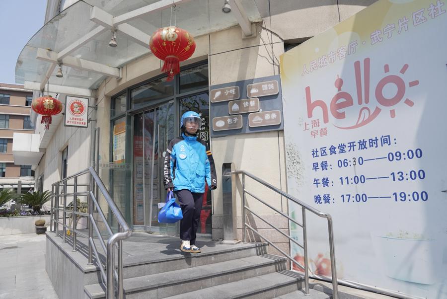 4月10日，武宁片区社区食堂外，外卖小哥正在助老送餐。 资料图片.png