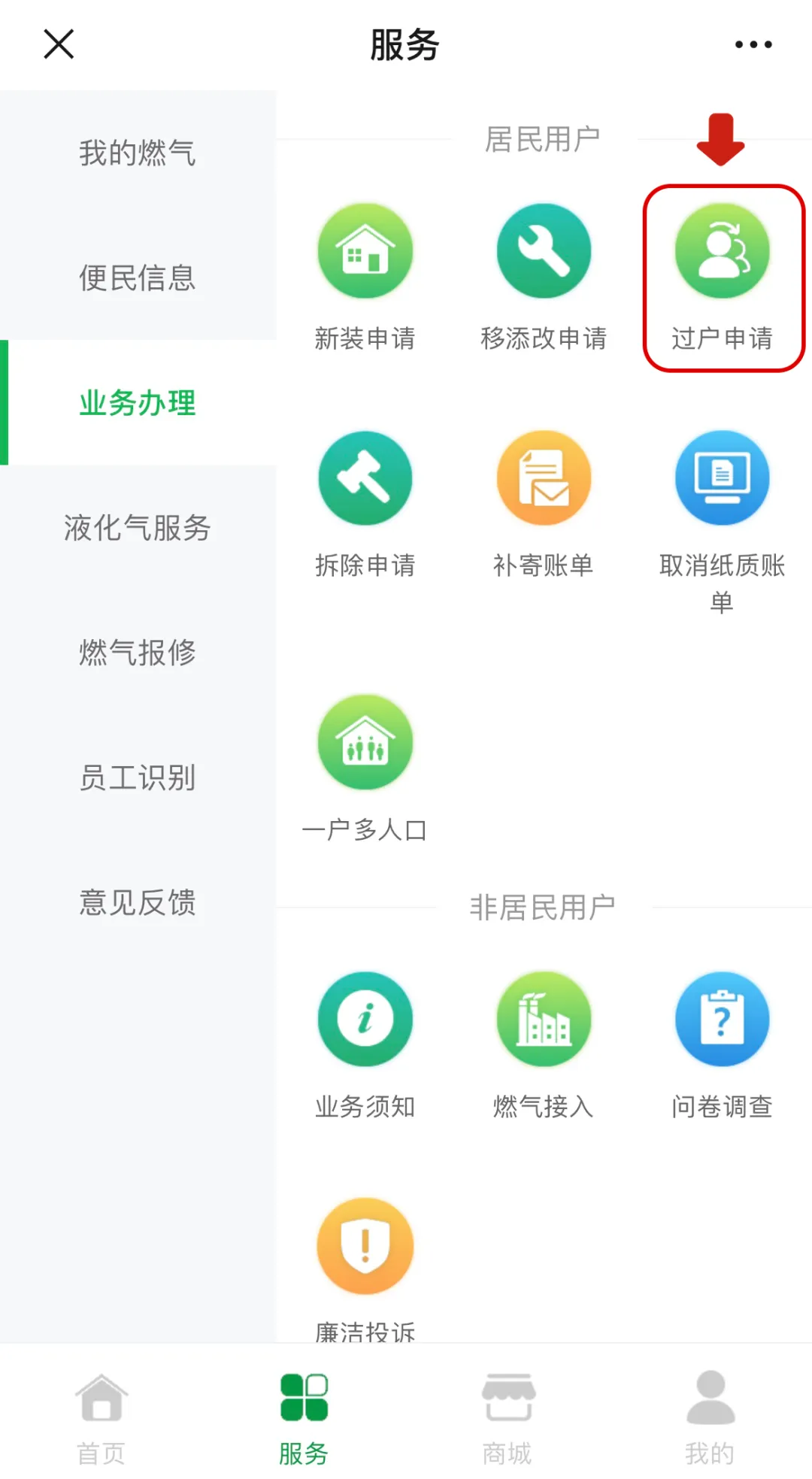 如何线上过户?.jpeg 如何线上过户?.jpeg