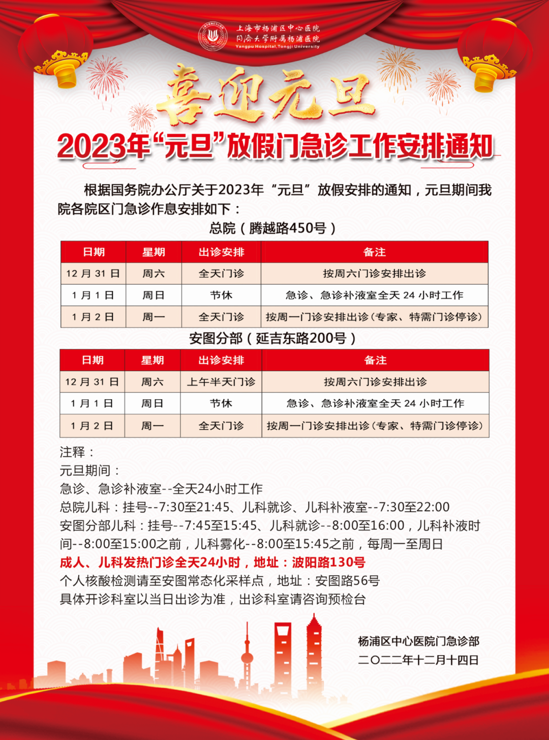 杨浦区中心医院.png 杨浦区中心医院.png