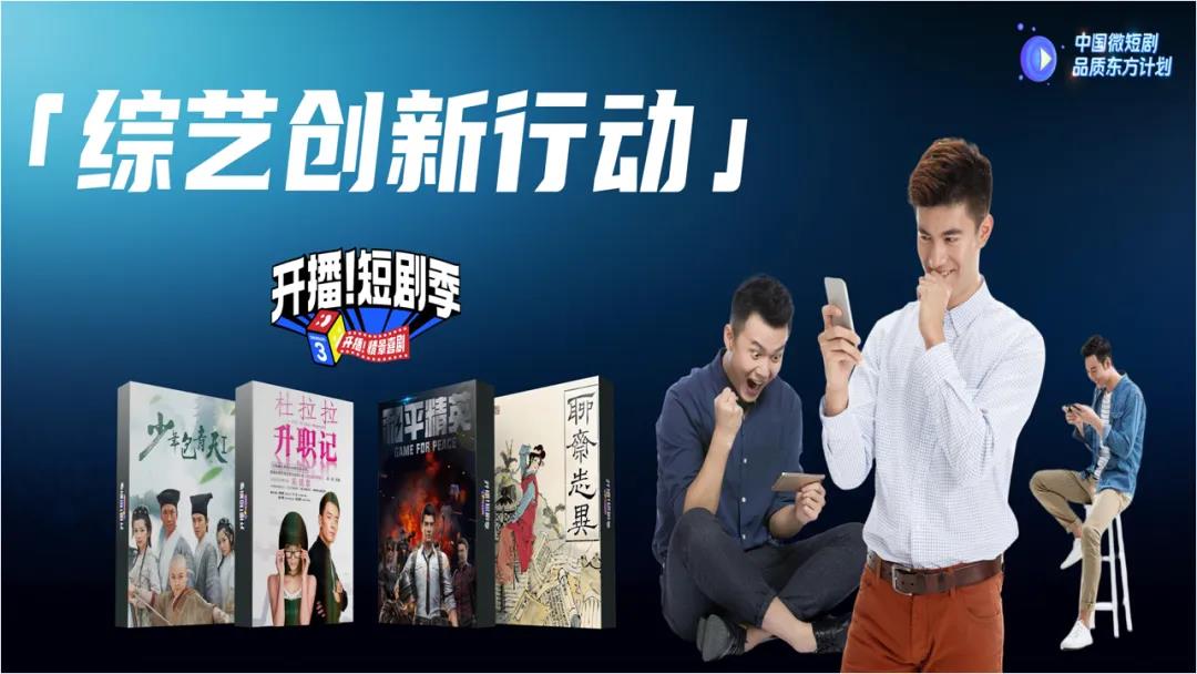 中国微短剧品质东方计划9.jpg 中国微短剧品质东方计划9.jpg