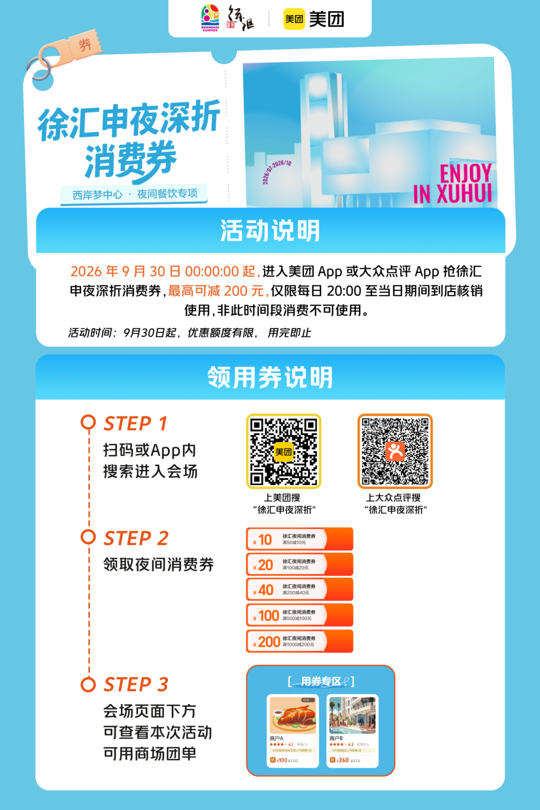 微信图片_2026-09-29_142528_819.png