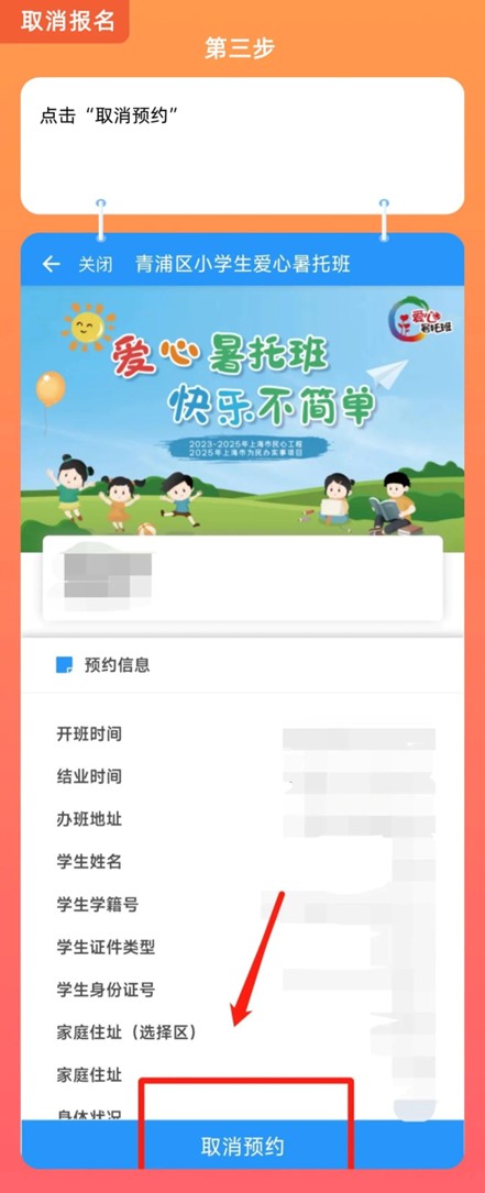 爱心暑托班,智趣一“夏”!2025年青浦区小学生爱心暑托班来啦~ 爱心暑托班,智趣一“夏”!2025年青浦区小学生爱心暑托班来啦~