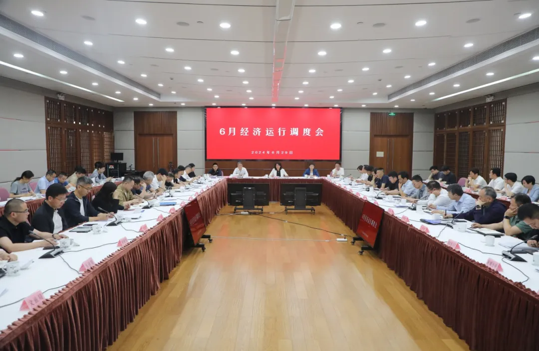 青浦召开6月经济运行调度会.jpeg 青浦召开6月经济运行调度会.jpeg