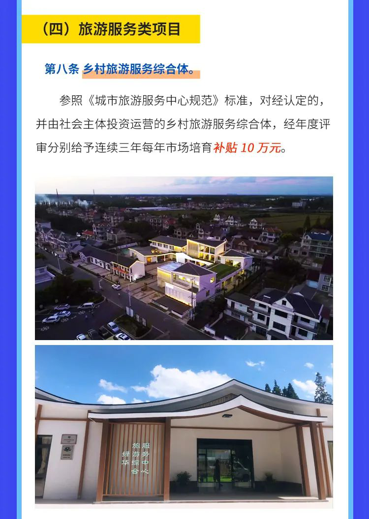 10-沪崇文旅〔2021〕100号解读.png