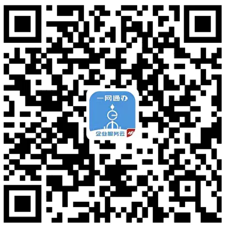 打开“随申办”企业云APP,通过扫描以下二维码进入虹口旗舰店主页.png 打开“随申办”企业云APP,通过扫描以下二维码进入虹口旗舰店主页.png